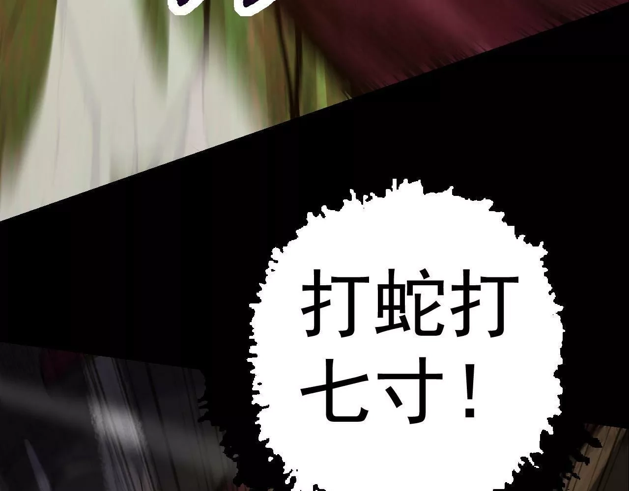 从大树开始的进化,第5话 敌袭！,第102张